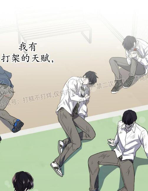 图片[2]-[BL] [发布漫画] 《hit me》[wook][韩漫][全七章]-基腐天堂