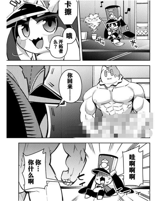 图片[2]-[人外漫画] [发布漫画] 《和帕姆一起 (崩壊スターレイル)》[はるごや (春助)][汉化一话][百度云]-基腐天堂