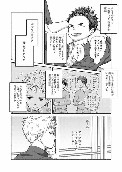 图片[2]-[正大漫画] [发布漫画] 《お前、ズリネタだから》[牙九ぽっぽ (空すばと)][百-基腐天堂