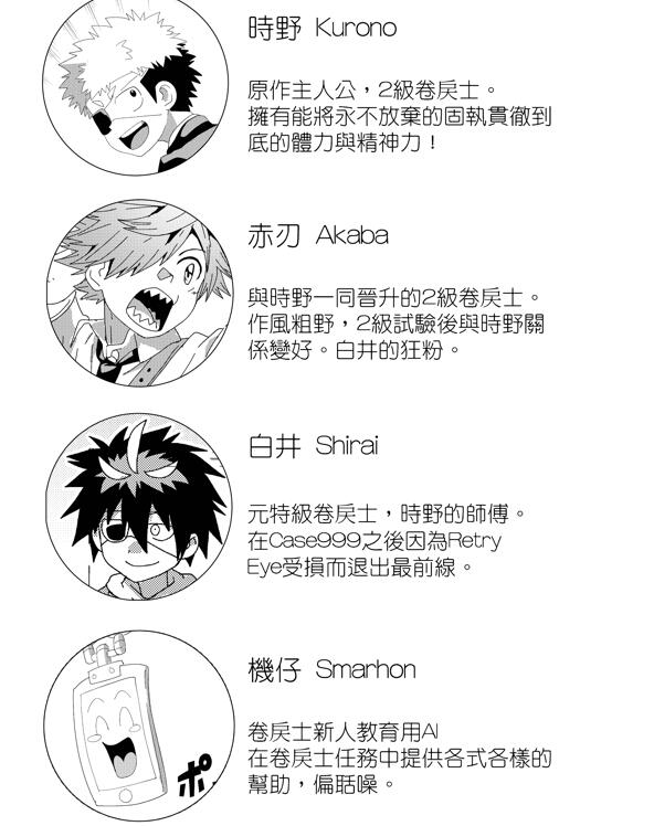 图片[2]-[正大漫画] [发布漫画] 《任務時限3小時》[Kabon][网盘下载][全一卷]-基腐天堂