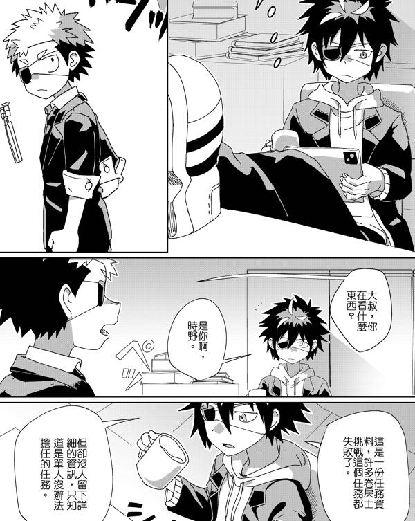 图片[3]-[正大漫画] [发布漫画] 《任務時限3小時》[Kabon][网盘下载][全一卷]-基腐天堂