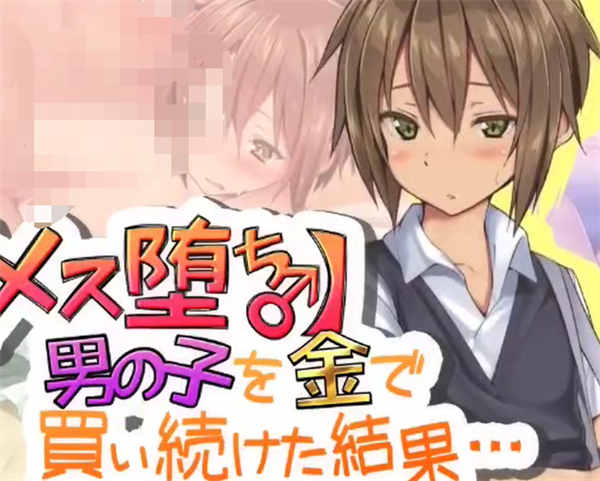 图片[2]-[不断用金钱收买少年的结果][1-4][高清][日语中/日双字幕][百度云]-基腐天堂