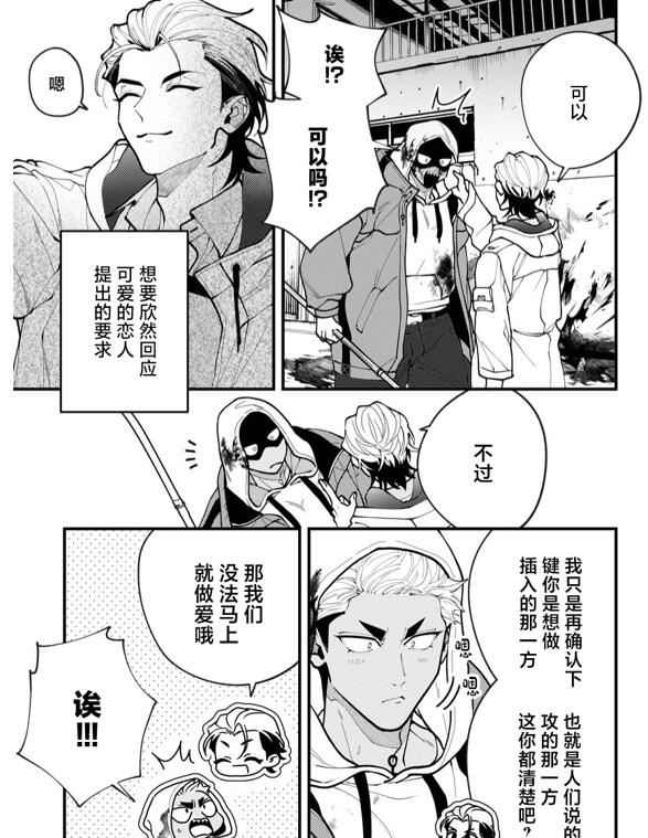 图片[2]-[BL] [发布漫画] 《待ては一度きり》[もー (真白しろいろ)][网盘下载][全一话]-基腐天堂