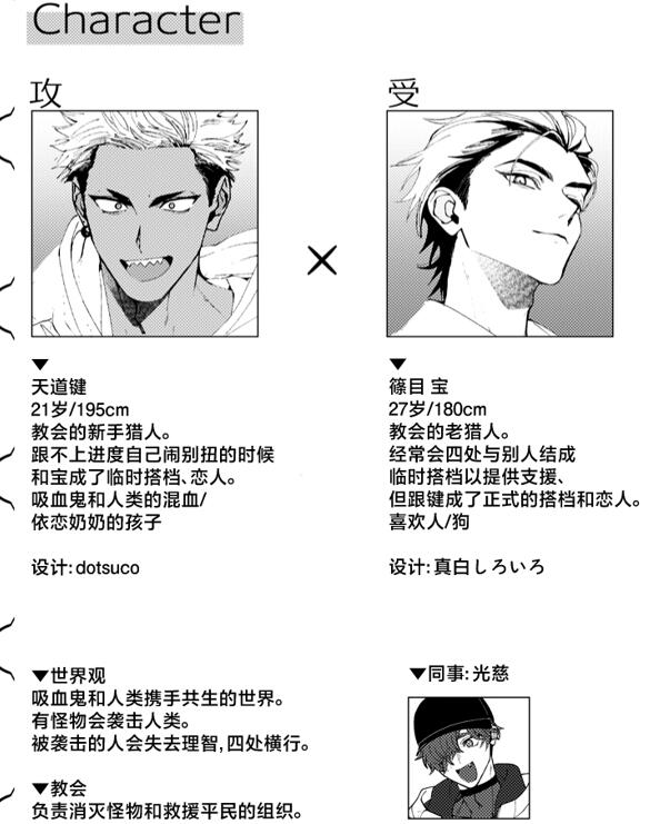 图片[3]-[BL] [发布漫画] 《待ては一度きり》[もー (真白しろいろ)][网盘下载][全一话]-基腐天堂
