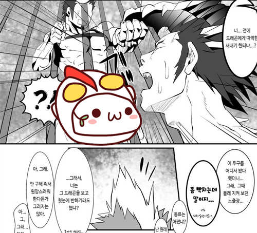 图片[2]-[人外漫画] [发布漫画] 《dragon hunt2》[アタマヌルイMIX-eR (アユキサ)][百度云][第二话]-基腐天堂