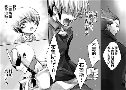 图片[2]-[其他] [发布漫画] 《煉獄の炎II-炎山調教計画- (ロックマンエグゼ)》-基腐天堂