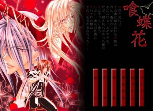 [喰蝶花][pc/bl][日文][百度云]-基腐天堂