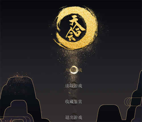 [天合会][pc游戏][国产][furry][百度云-基腐天堂