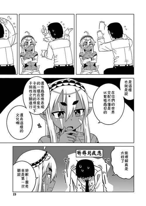 [正大漫画] [发布漫画] 《異世界でエルフの勇者が嫁になってくれるようです》-基腐天堂