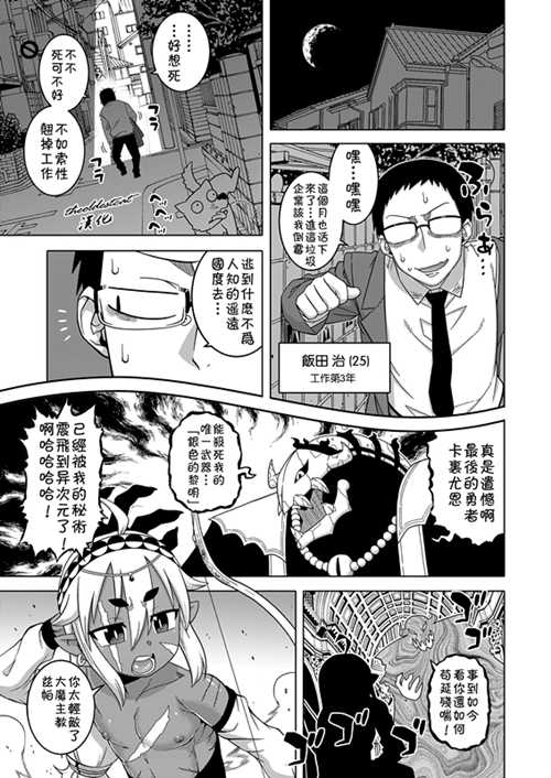 图片[2]-[正大漫画] [发布漫画] 《異世界でエルフの勇者が嫁になってくれるようです》-基腐天堂