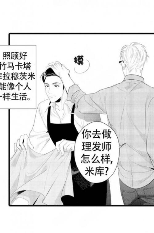 图片[2]-[BL] [发布漫画] 《成为00科xue家的实验对象》[未知][中文][全收录]-基腐天堂