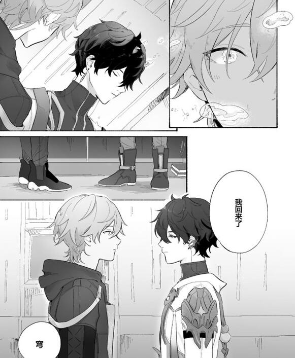 [BL] [发布漫画] 《My best friend （崩壞：星穹鐵道_丹穹）》[Kino][全一卷][百度云]-基腐天堂