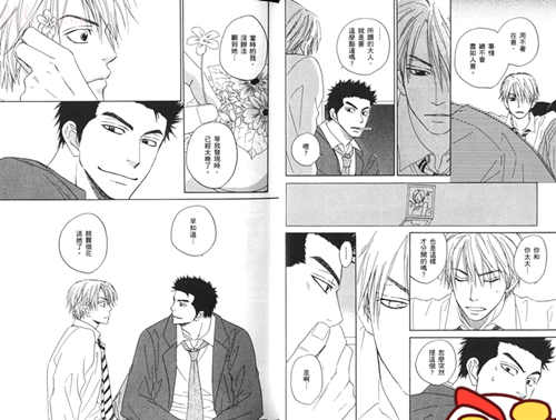 图片[2]-[BL] [发布漫画] 《无所适从的情衷》[夏目维朔][百度云][全一话-基腐天堂