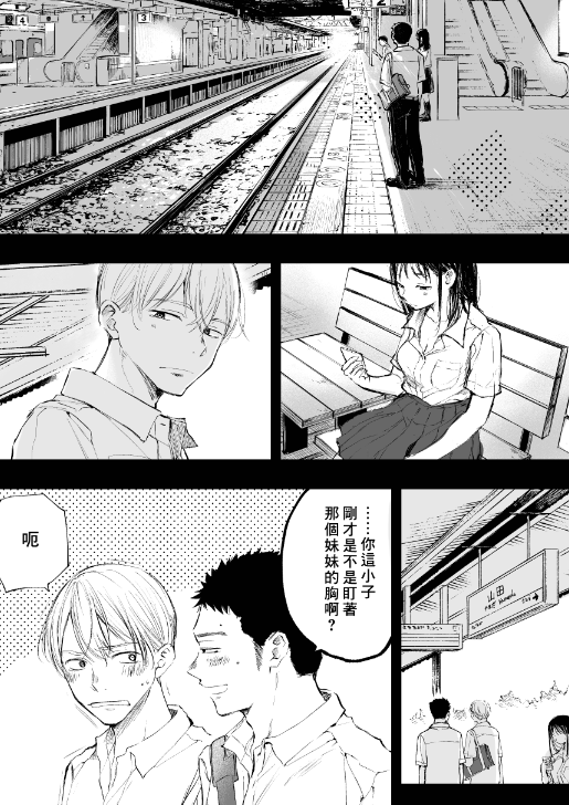 图片[2]-[BL] [发布漫画] 《想看你的赤诚之体》[Mitarou Teishoku][网盘下载][全一话]-基腐天堂