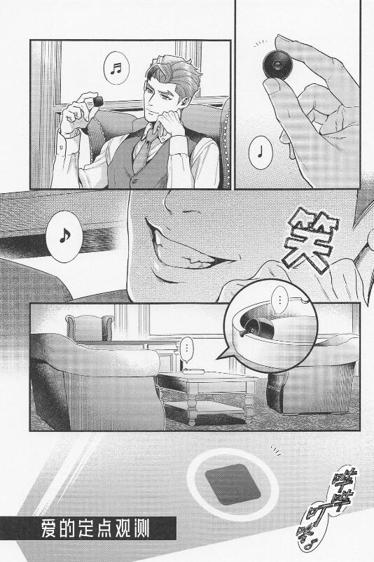 图片[2]-[BL] [发布漫画] 《爱的定点观测》[GMNN (Ryo)][网盘下载][全一话]-基腐天堂
