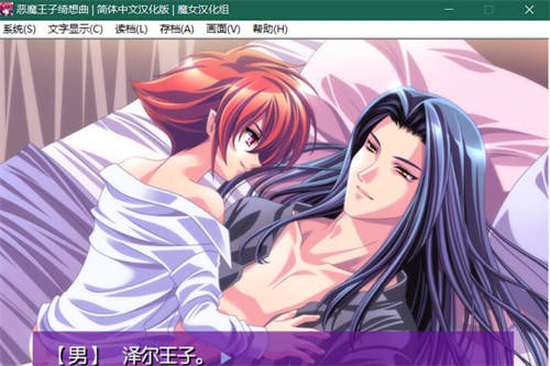 图片[2]-[恶魔王子绮想曲][pc/bl][中文完整版][百度云]-基腐天堂
