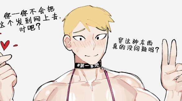 [BL] [发布漫画] 《最近的社交媒体挑战》[CheeseCrumbles][网盘下载][全彩一册]-基腐天堂
