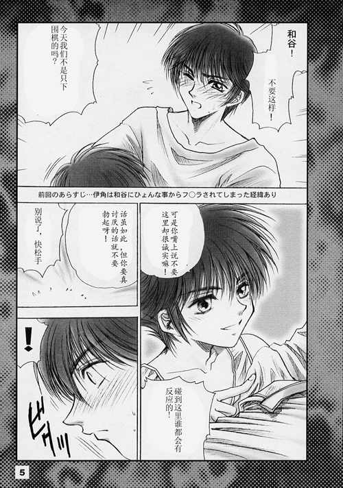 图片[2]-[BL] [发布漫画] 《聖限解除vol.3》[少年激空間][百度云][全一卷]-基腐天堂