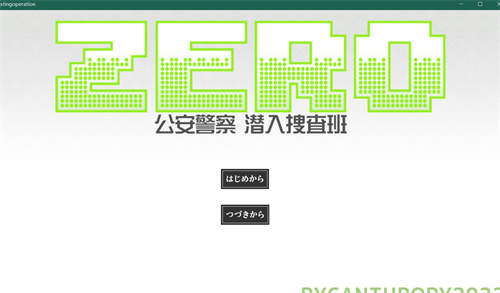 [***：潜入搜查班][水树凯][pc/bl][日文][百度云]-基腐天堂