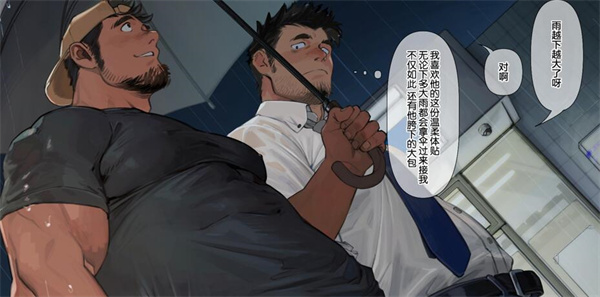 [筋ro漫画] [发布漫画] 《早く帰ろ.归心似箭》[タルトル][网盘下载][全彩汉化13p]-基腐天堂