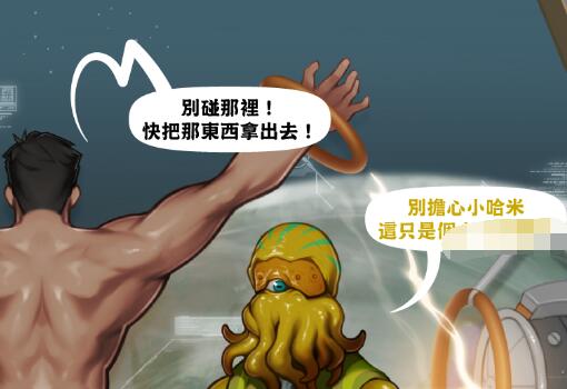 图片[2]-[筋ro漫画] [发布漫画] 《異星種母》[雪怪yetigo][网盘下载][全彩192p]-基腐天堂