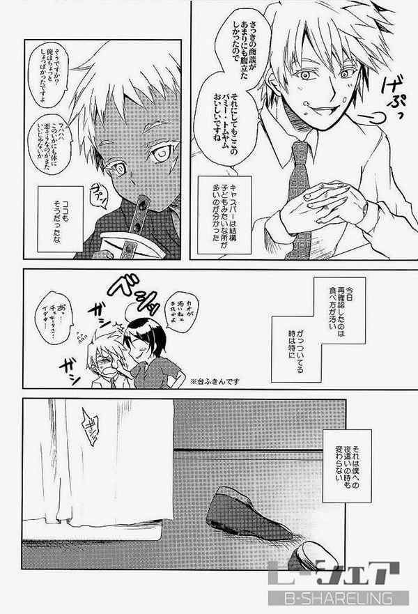 图片[2]-[正大漫画] [发布漫画] [元ネタ][僕の雇い主はマナーが悪い][日文]【百度云】-基腐天堂