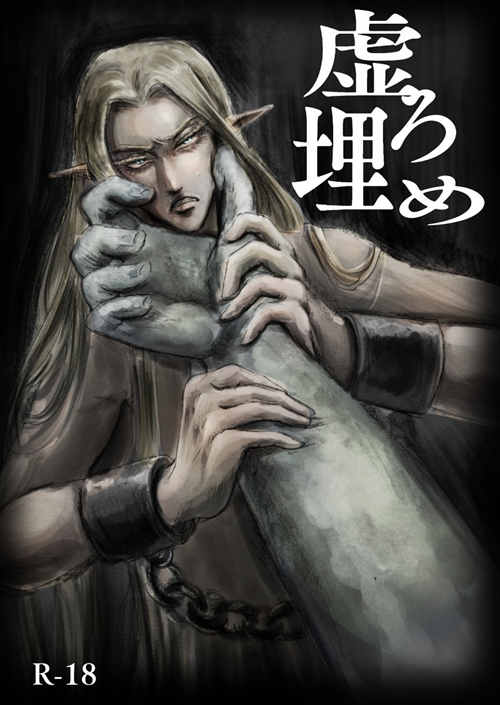 [BL] [发布漫画] 《虚う埋め》[未知][百度云][全一话]-基腐天堂