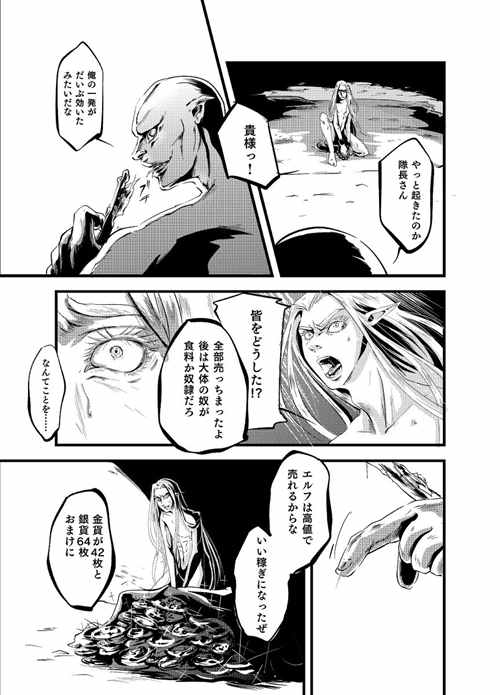 图片[2]-[BL] [发布漫画] 《虚う埋め》[未知][百度云][全一话]-基腐天堂