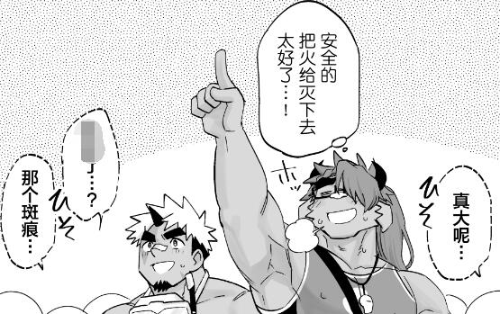 图片[2]-[筋ro漫画] [发布漫画] 《躁动不安的放课后 3》[土狼弐][网盘下载][全一话]-基腐天堂
