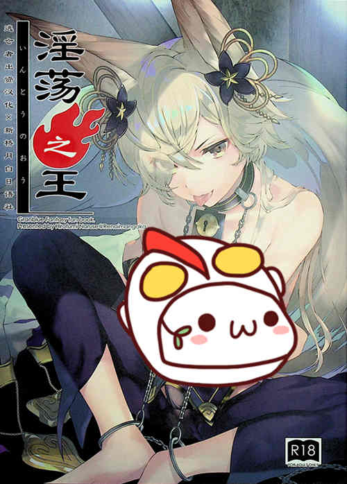 图片[2]-[伪娘漫画] [发布漫画] 《银荡の王 (グランブルーファンタジー) 银荡之王》-基腐天堂