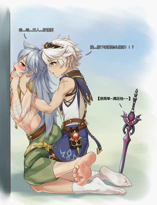 [CG/图册] [发布漫画] 《雷泽&班尼特热情的救援》[AkiHito000][百度云][全收录]-基腐天堂