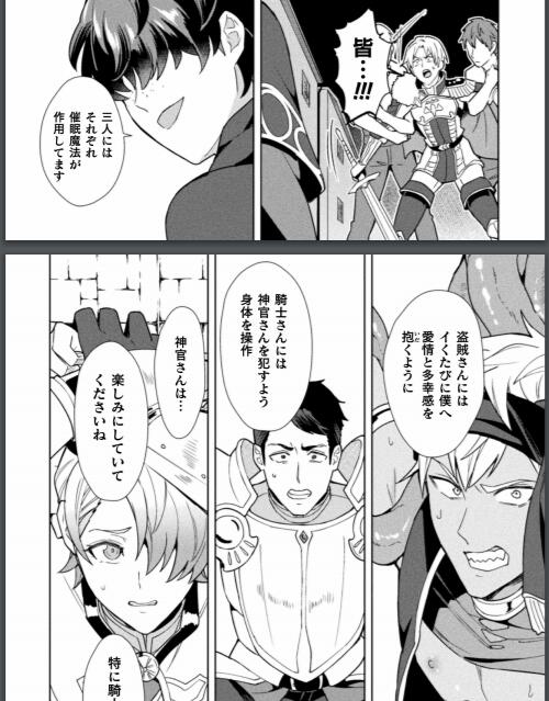 图片[2]-[人外漫画] [发布漫画] 《禁呪の魔道書6》[えるたすく][大结局][百度云下载]-基腐天堂