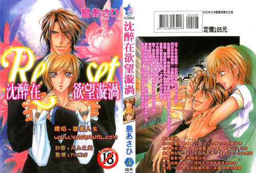 [BL] [发布漫画] 《沉醉在慾望漩涡等四本》[岛あさひ][百度云][全收录]-基腐天堂