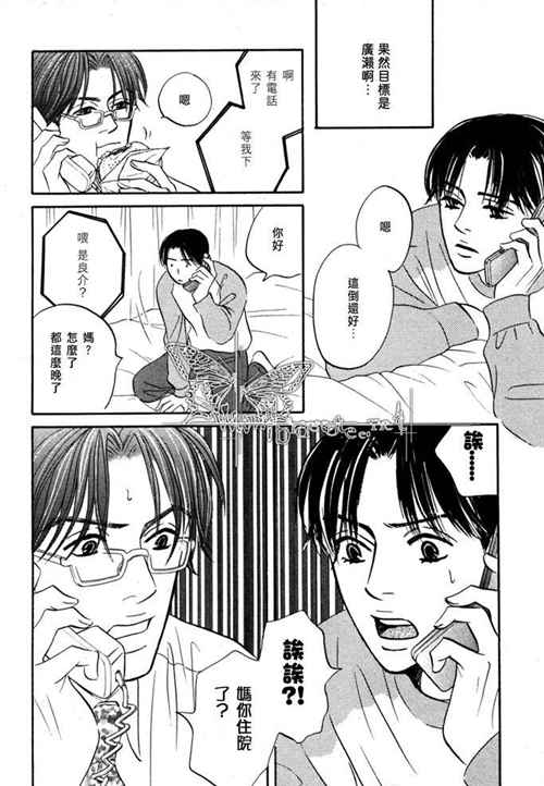 图片[2]-[BL] [发布漫画] 《Call Me》[山田ユギ][百度云][全一卷]-基腐天堂