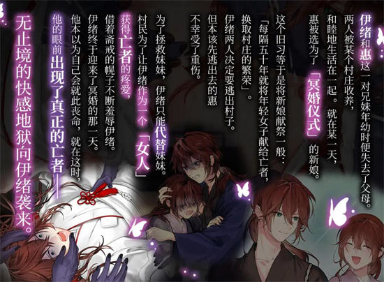 [冥婚的新娘～无限快乐地狱～][简中免费版][日语中字][有声广播剧/含音效][百度云-基腐天堂