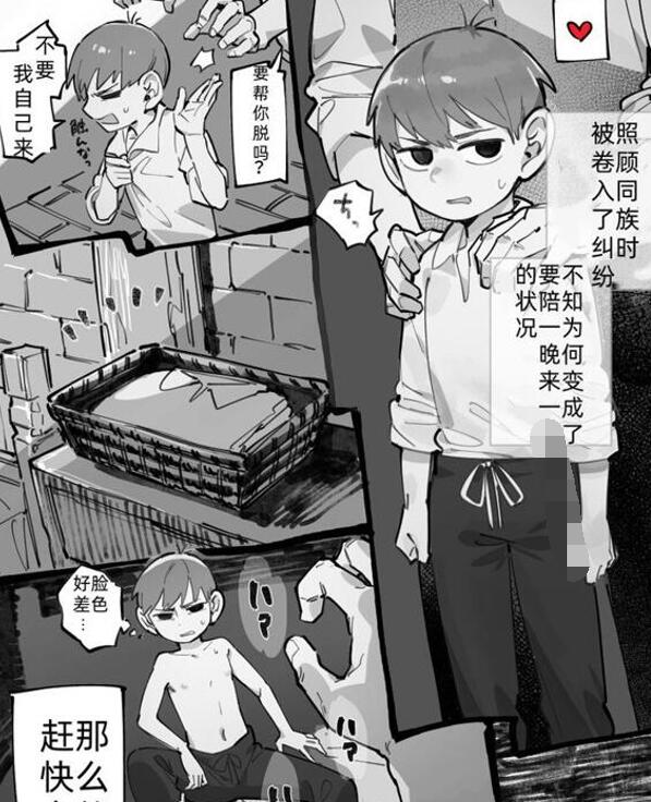 [正大漫画] [发布漫画] 《29岁半身人（迷宫饭）》[コピー2][短篇一话][百度云]-基腐天堂