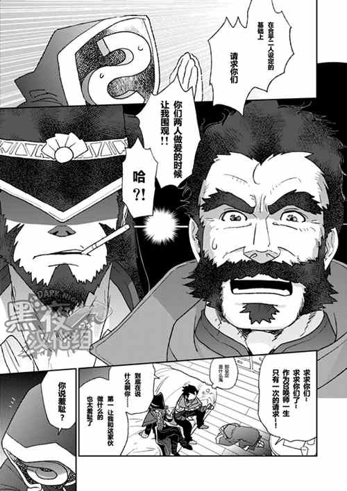 图片[2]-[BL] [发布漫画] 《召唤师跪下请求两人xx给他看》[ぱく][百度云][全一卷]-基腐天堂