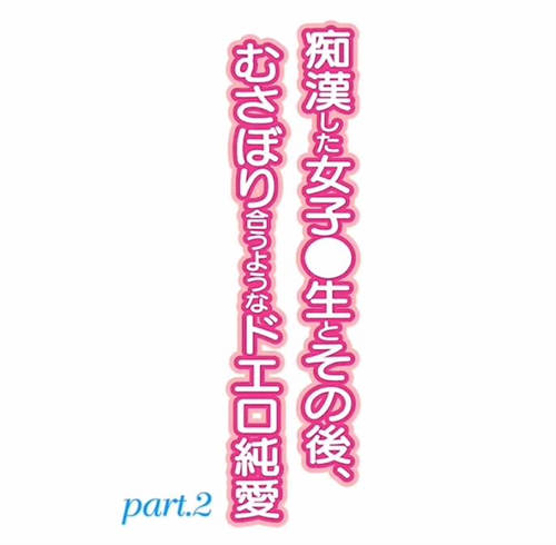 [被“赤寒”盯上之后 part2][高清][日语英字][梨番][百度云]-基腐天堂