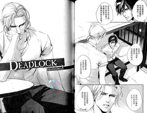 图片[2]-[BL] [发布漫画] 《DEADLOCK诱火的枷锁 》[高阶佑][百度云][单行本]-基腐天堂