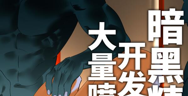 [BL] [发布漫画] 《暗黑精灵被喂昏睡后》[イヌミソ][全一话][百度云]-基腐天堂