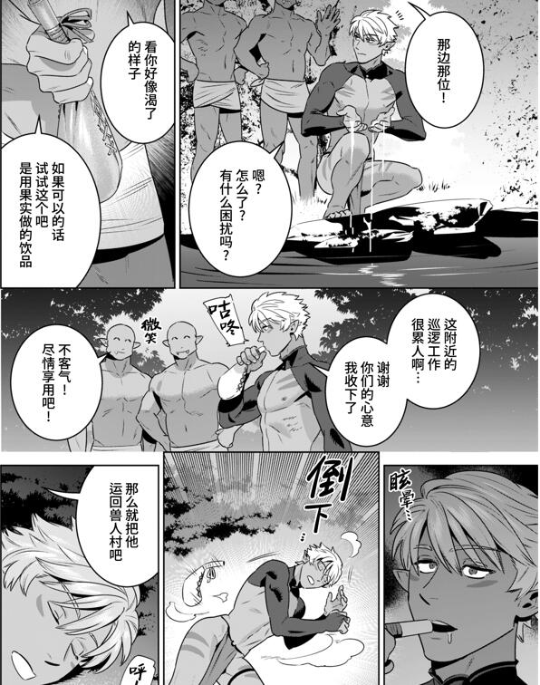 图片[2]-[BL] [发布漫画] 《暗黑精灵被喂昏睡后》[イヌミソ][全一话][百度云]-基腐天堂