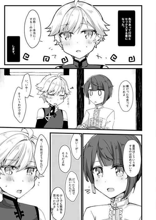 图片[2]-[正大漫画] [发布漫画] 《めいくらぶ (原神)》[５つ星レストラン (しろまる)][百蓝]全一话-基腐天堂
