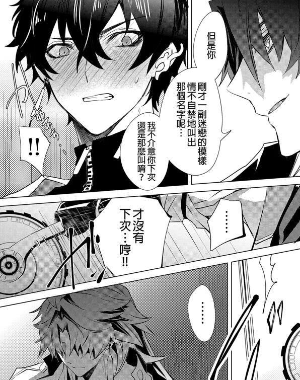 图片[2]-[BL] [发布漫画] 《蛇龍（刃×丹恒）》[森モリィ][全一卷][百度云]-基腐天堂