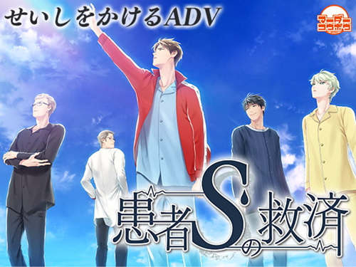 [患者Sの救済][PC][试玩版][百度云-基腐天堂