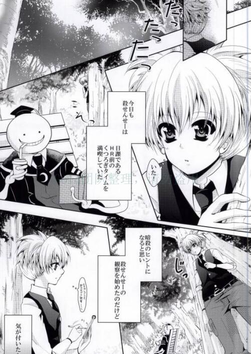 图片[2]-[正大漫画] [发布漫画] 《角虫手渚》[未知][日文][全一话]-基腐天堂