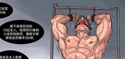 图片[2]-[筋ro漫画] [发布漫画] 《肾？？》[destor777][百度云][全一话]-基腐天堂