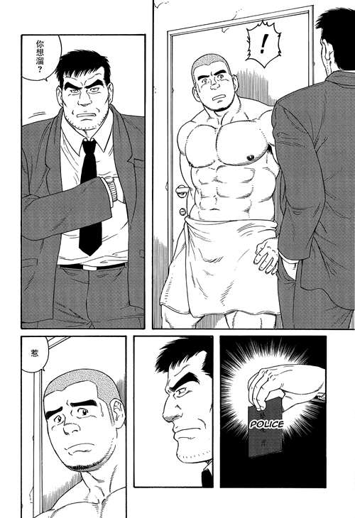 图片[2]-[筋ro漫画] [发布漫画] 《endless game/无限游戏》[田亀源五郎][全一卷][漫画下载]-基腐天堂