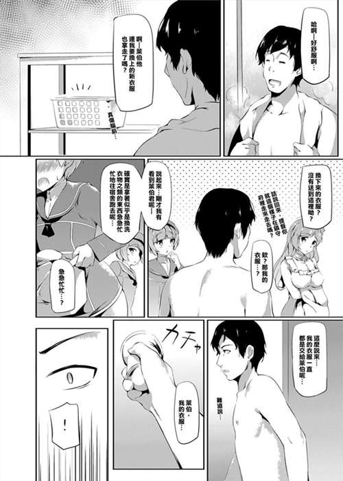 图片[2]-[伪娘漫画] [发布漫画] 《レーベくんポンコツケツマンコ改装》[新生ロリショタ (shuffle、kozi)][中文][完结]-基腐天堂