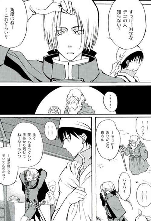 图片[2]-[BL] [发布漫画] [After Effect (ドラゴンクエスト VIII)][FMD (Karin)][日文]【度盘】-基腐天堂