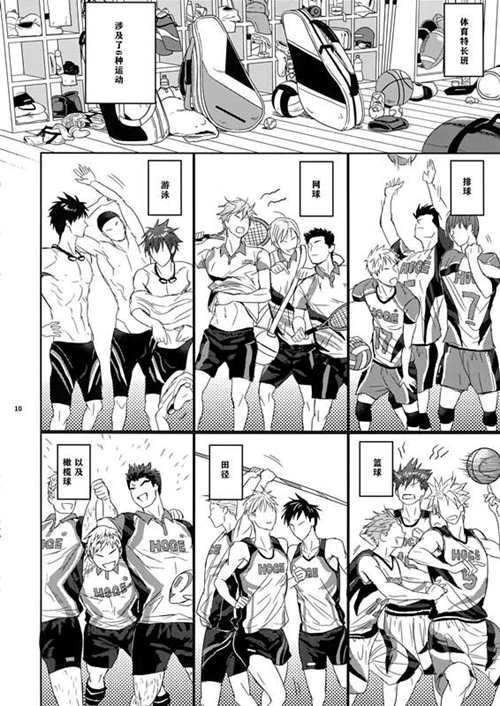 图片[2]-[筋ro漫画] [发布漫画] 《老师只要热血就够了!》[Fuerzabruta (ZawarC)][中文][全一话]-基腐天堂
